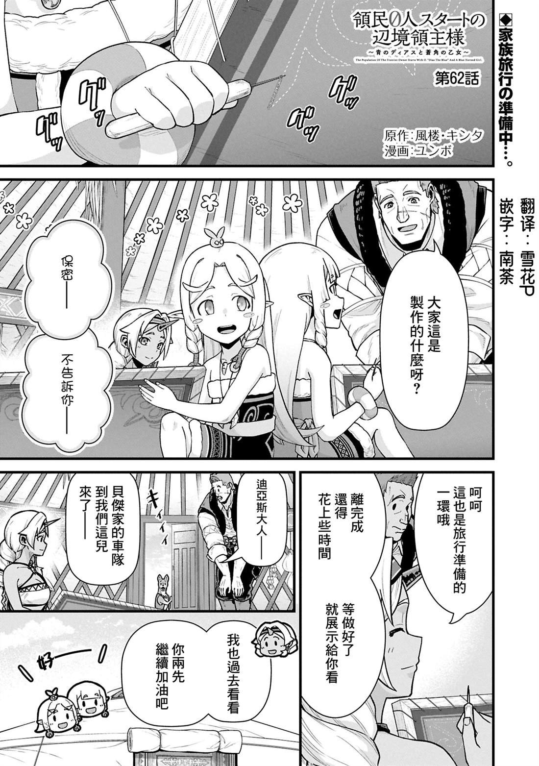第62话