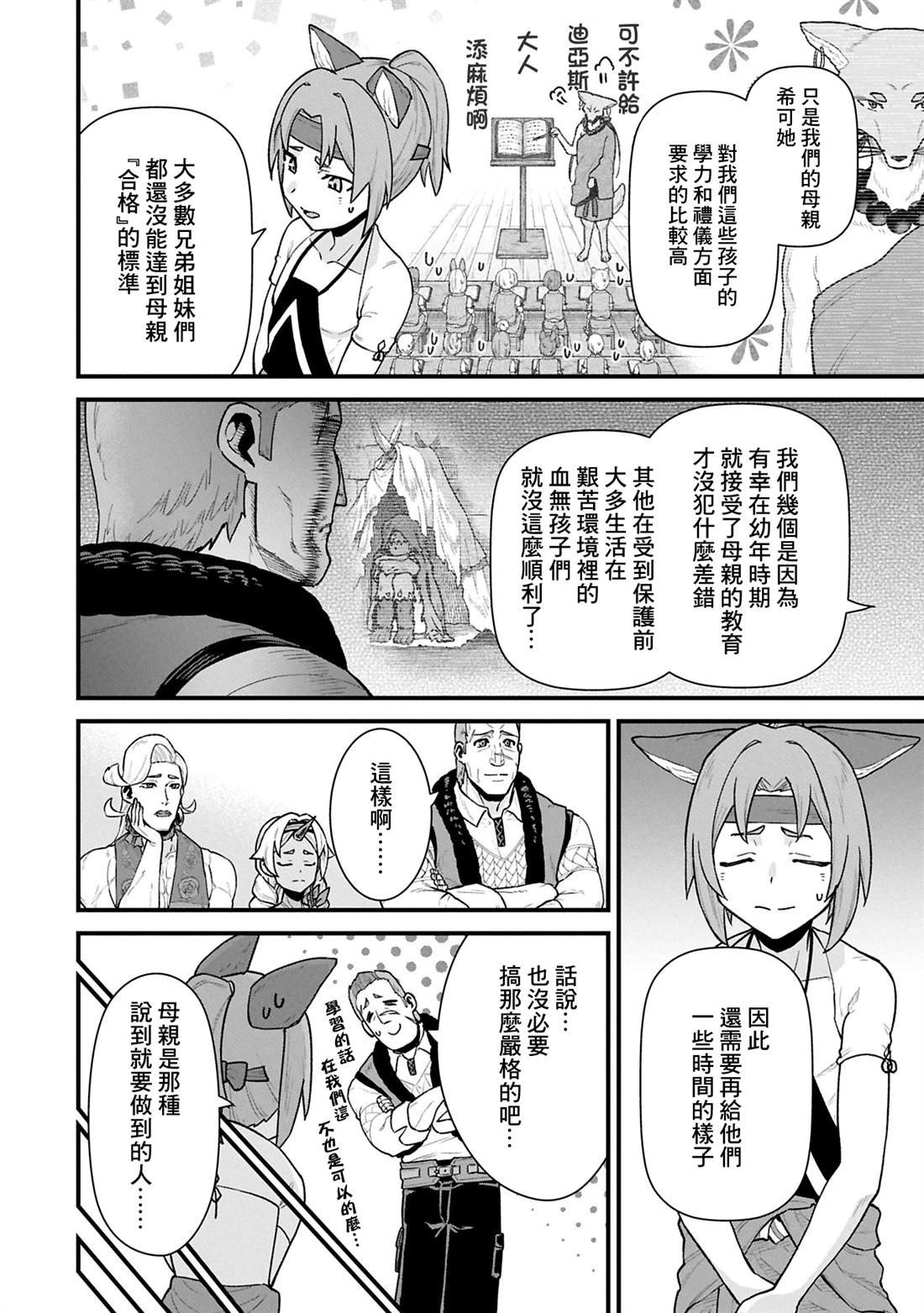 第62话