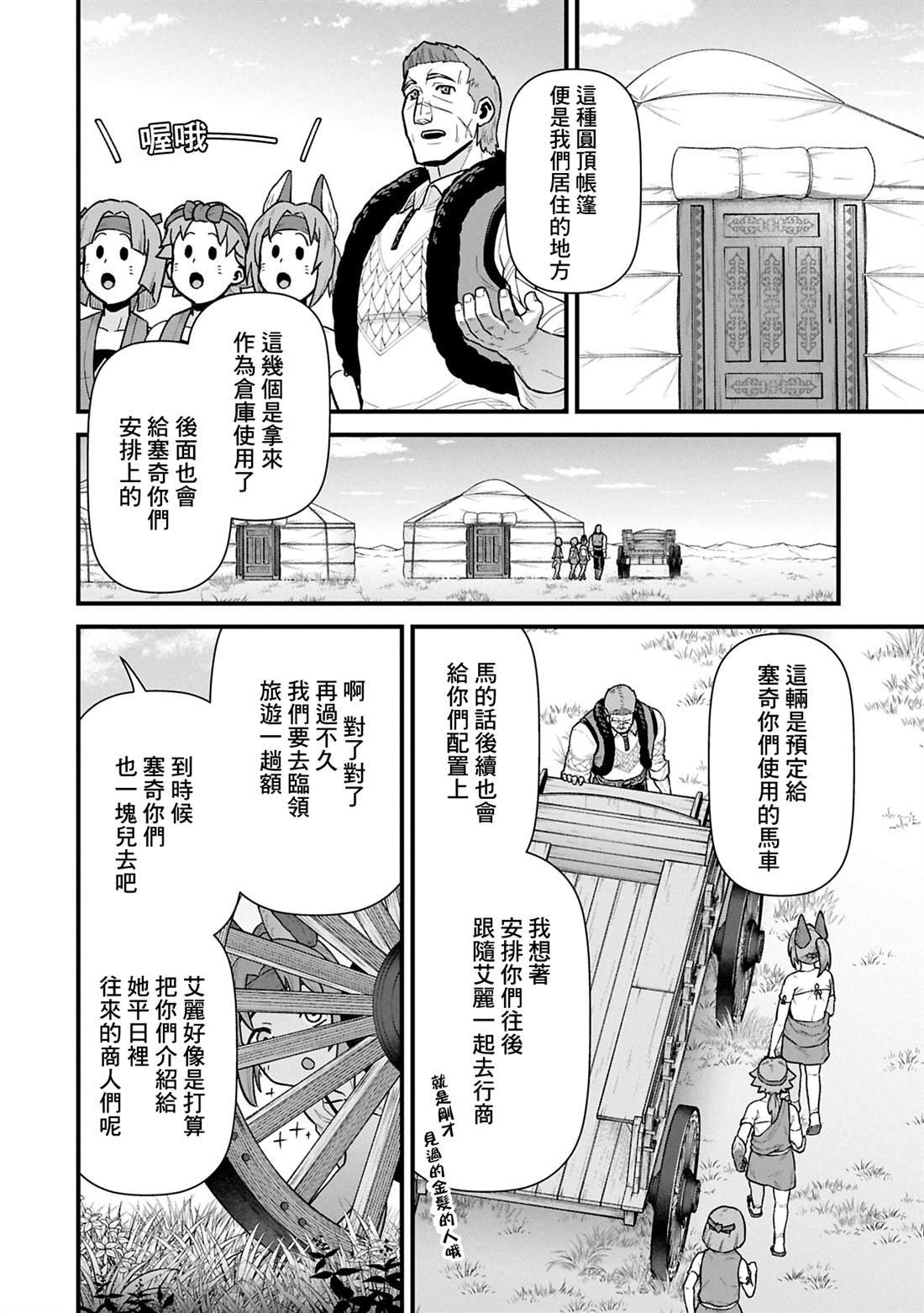 第62话
