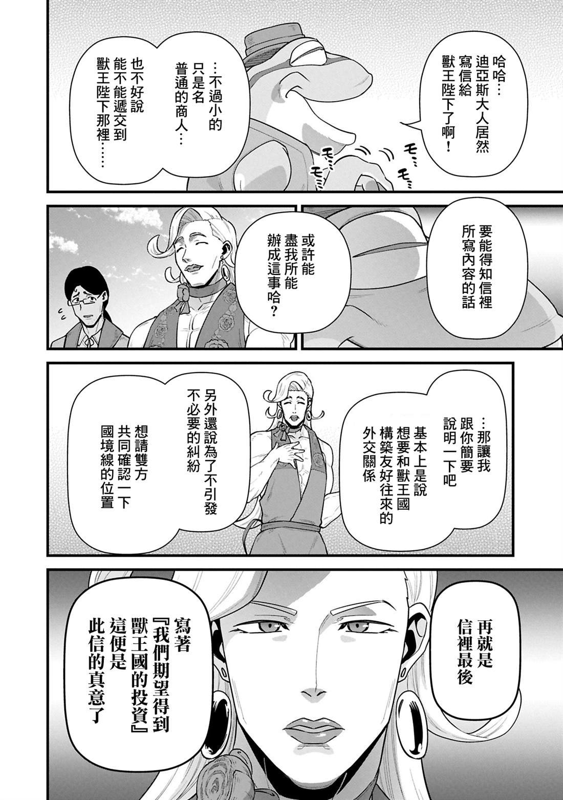 第62话