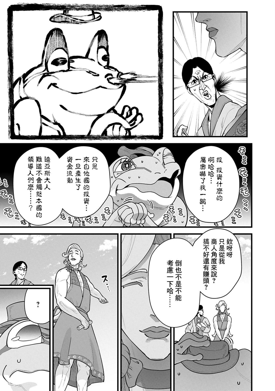 第62话