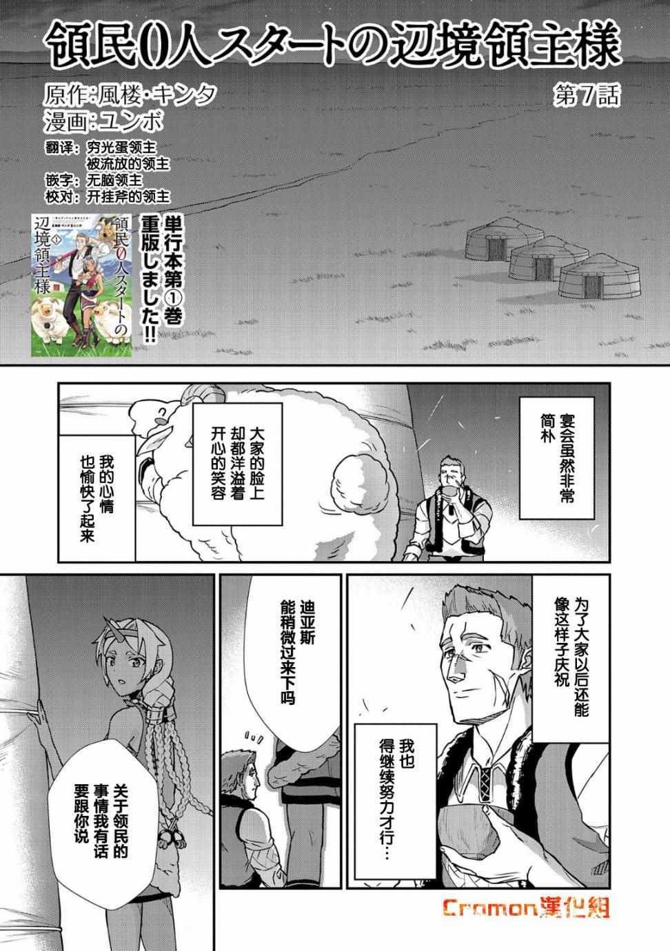 第7话