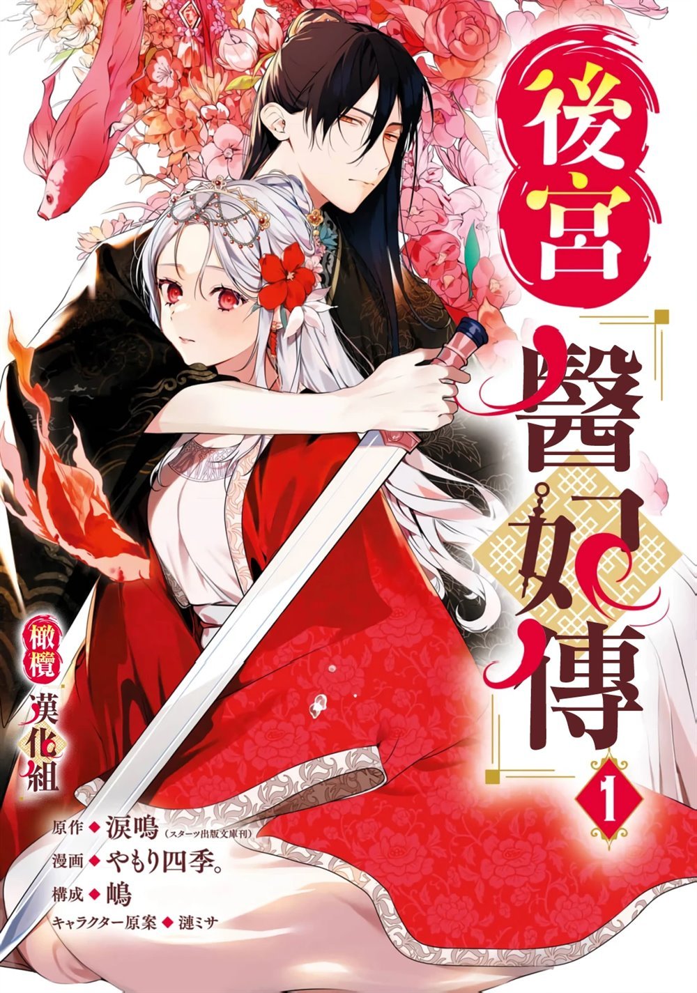 第1话