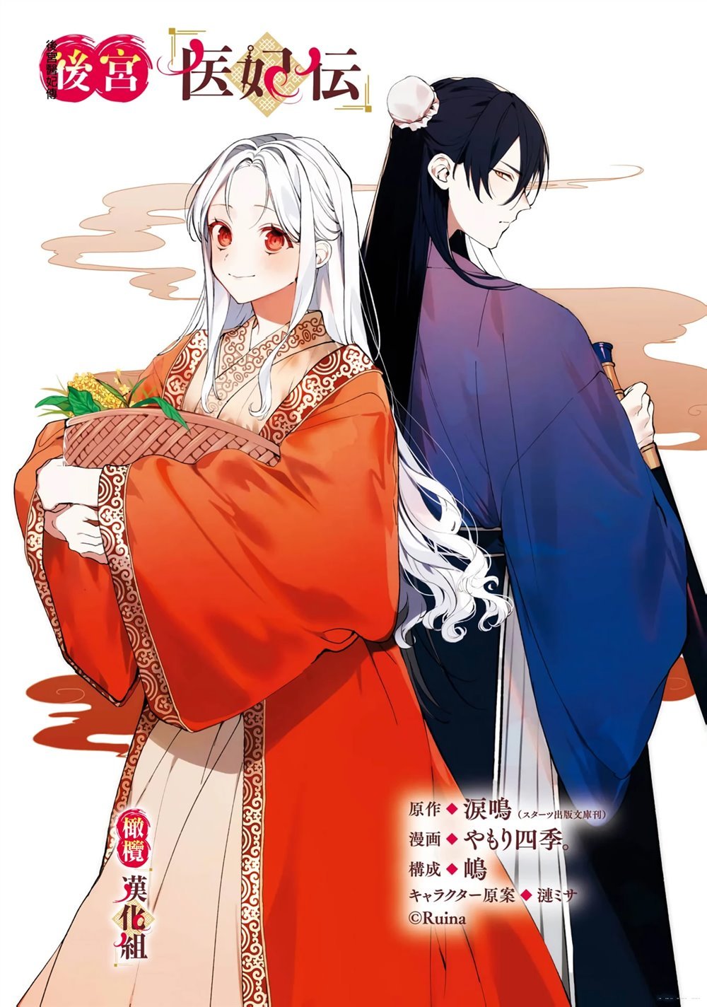 第1话