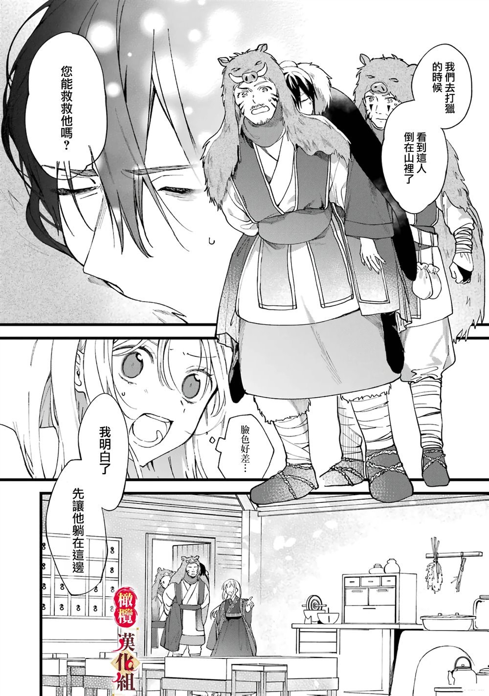 第1话
