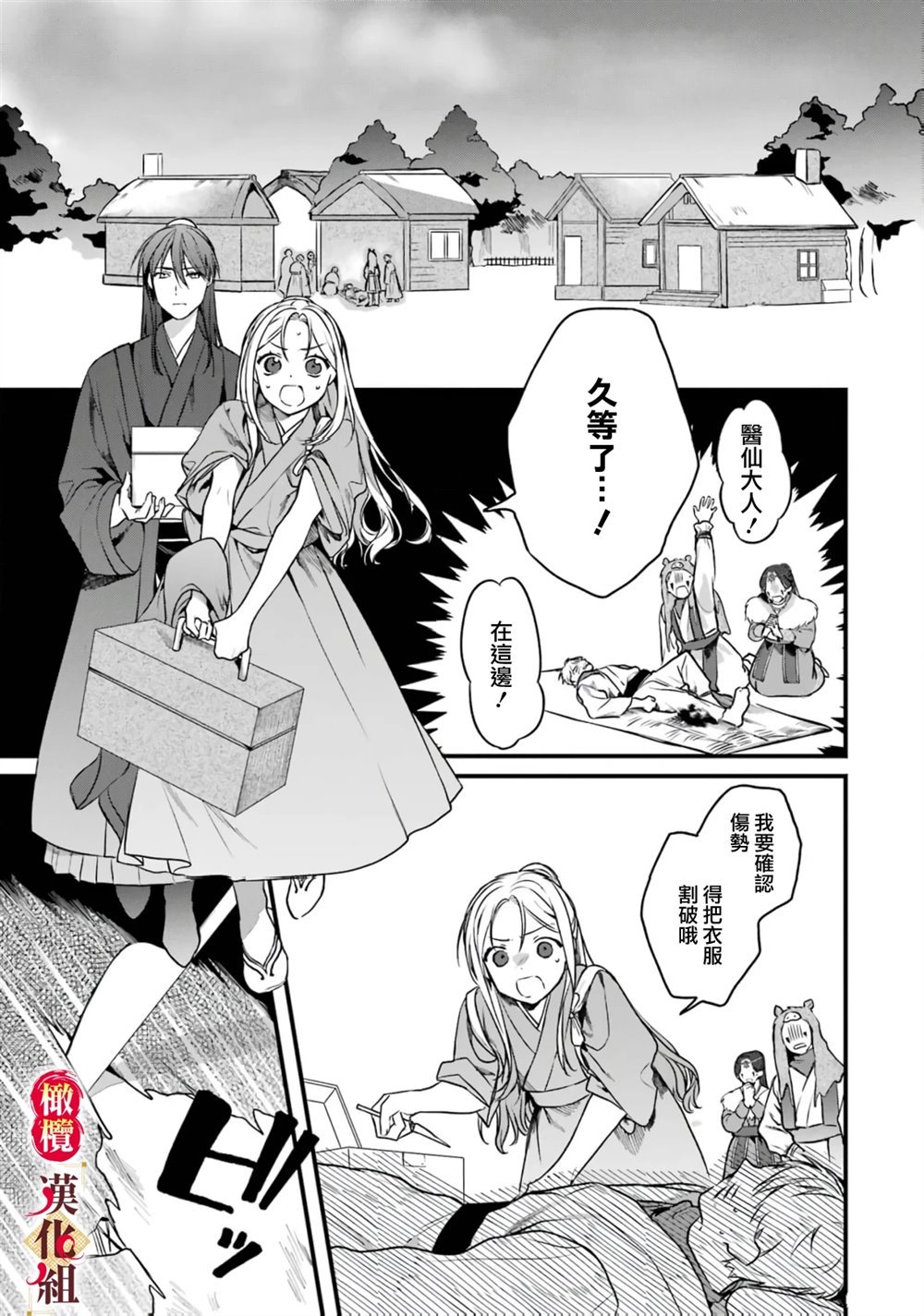 第1话