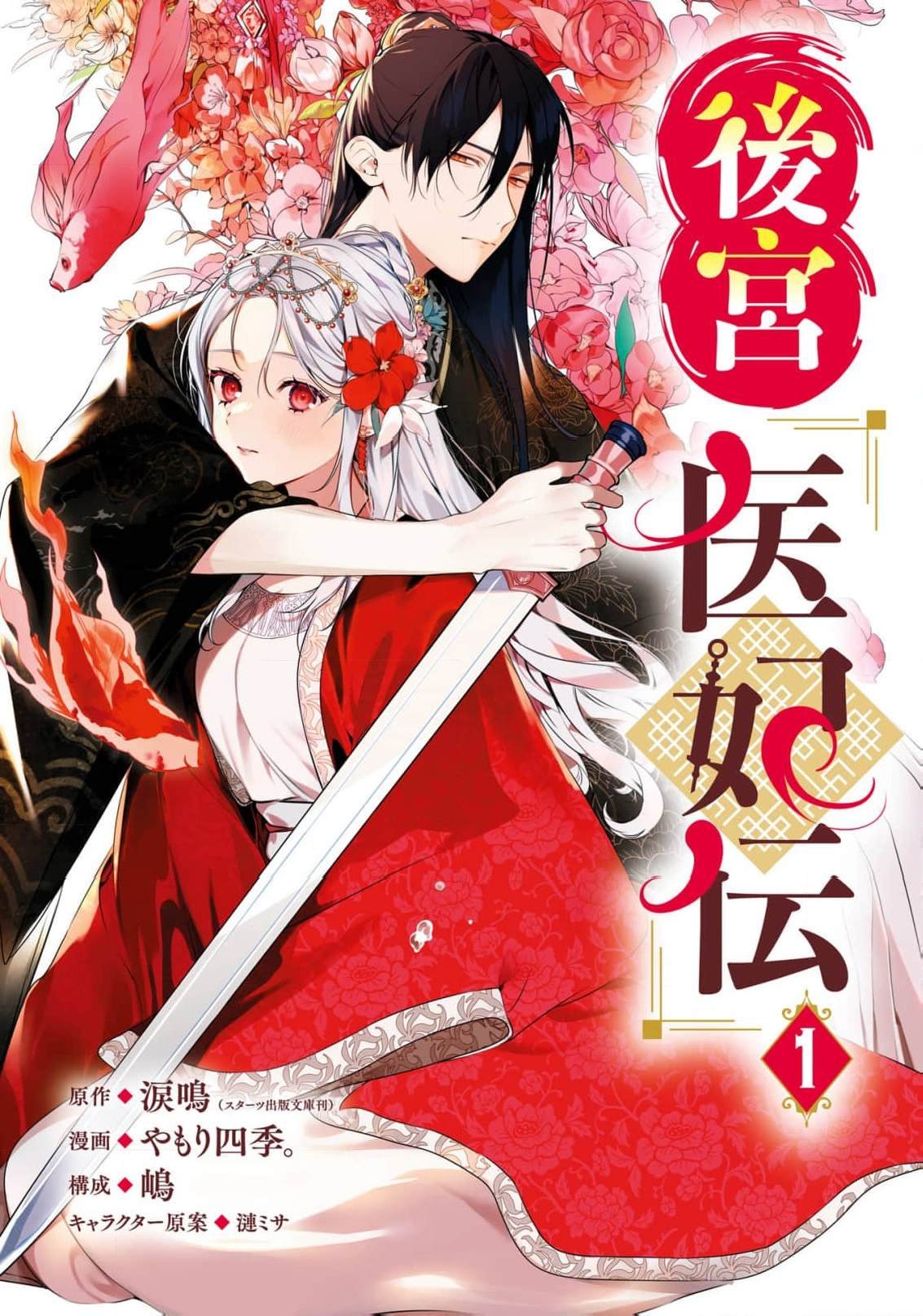 第2话