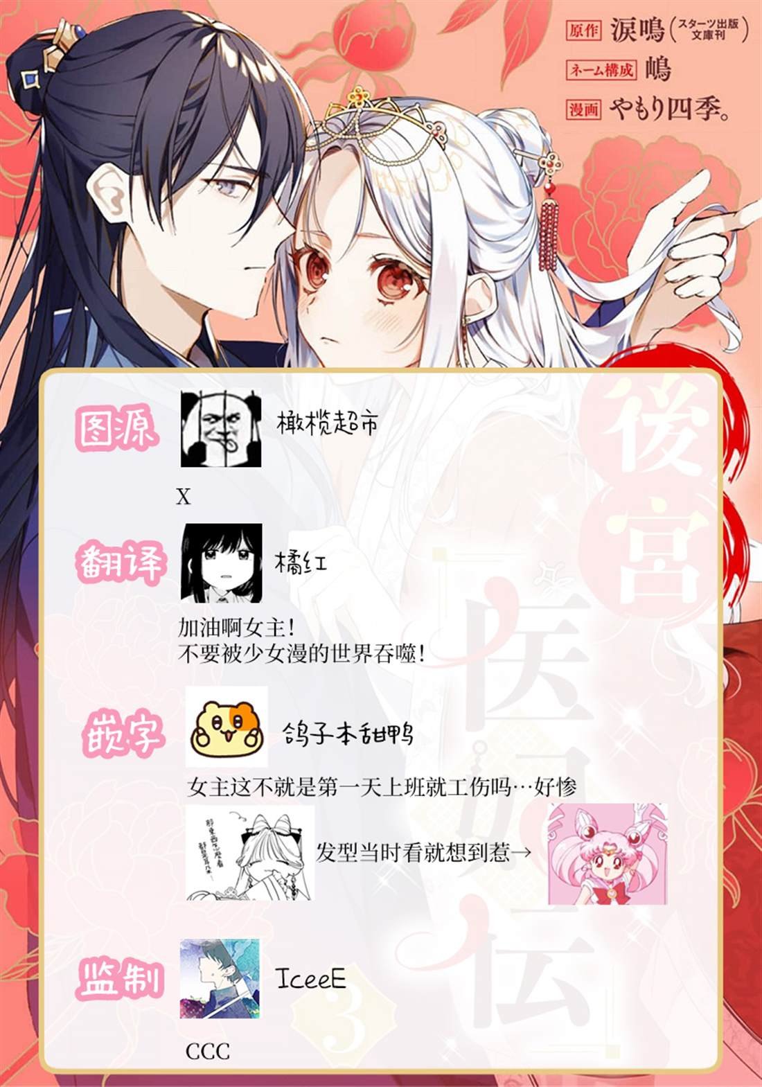 第3话