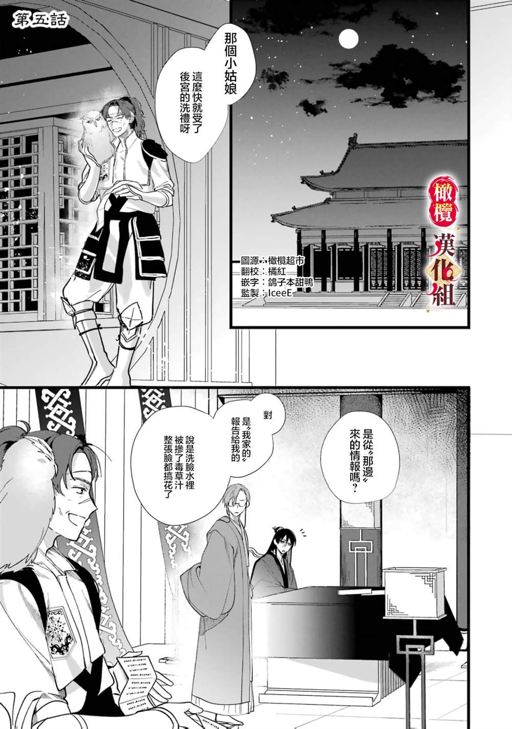第5话