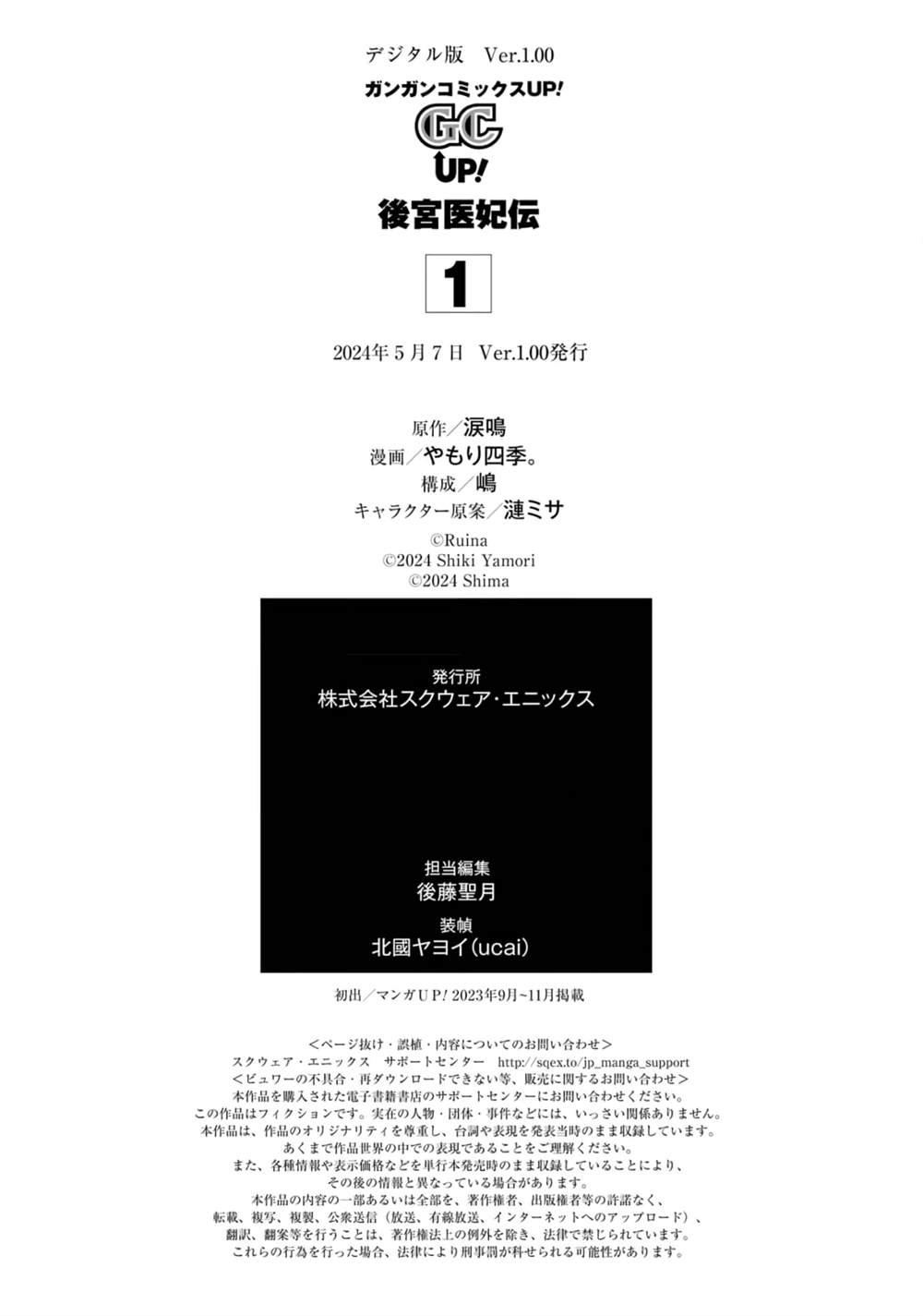 第5话