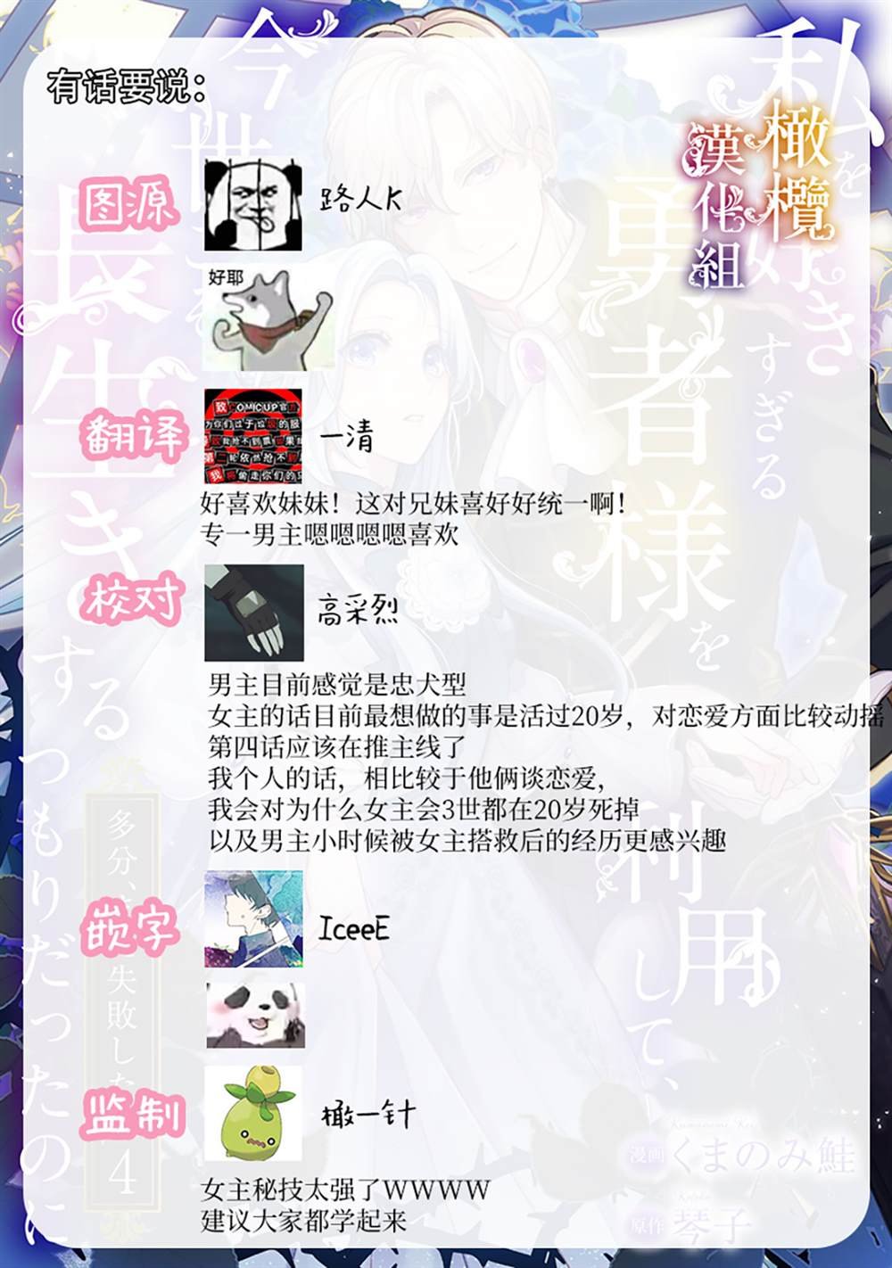 第4话