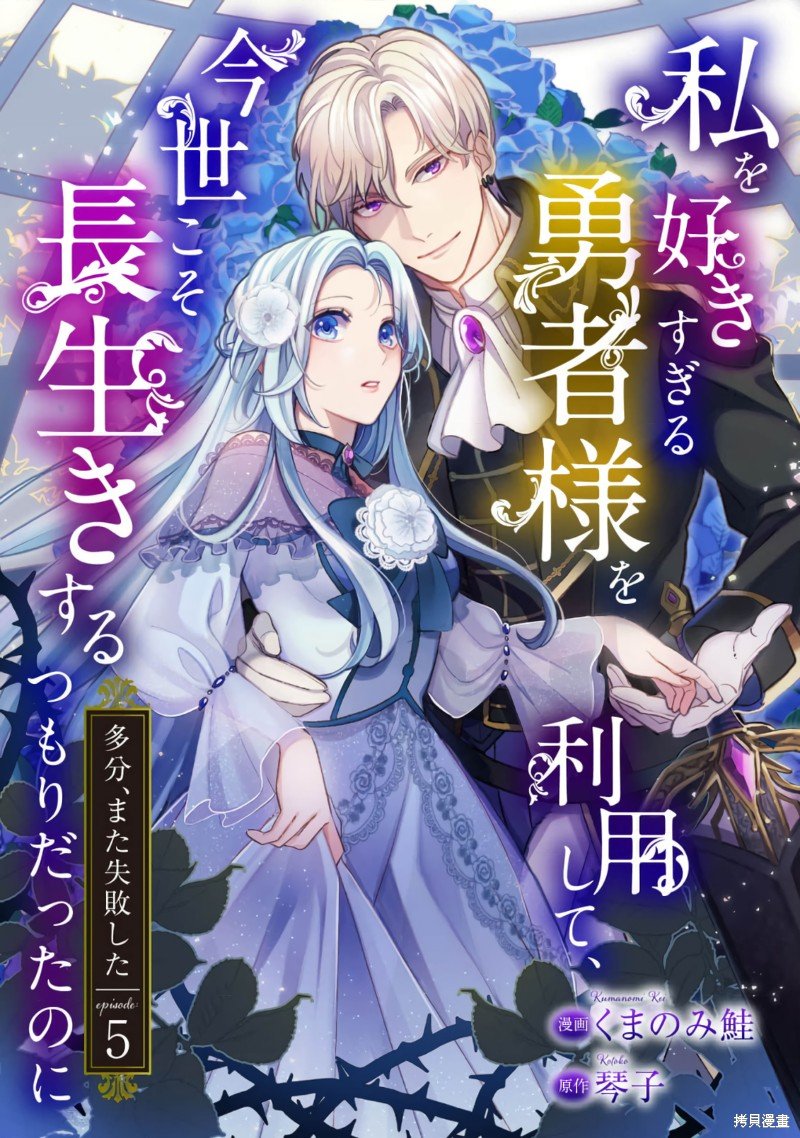 第5话