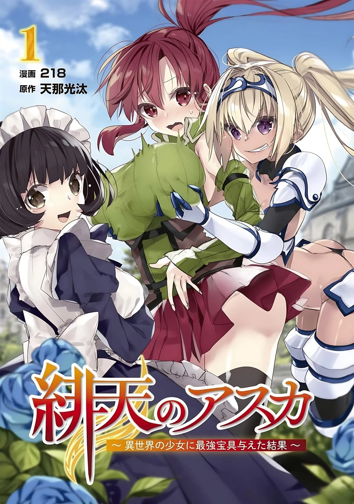 第1话