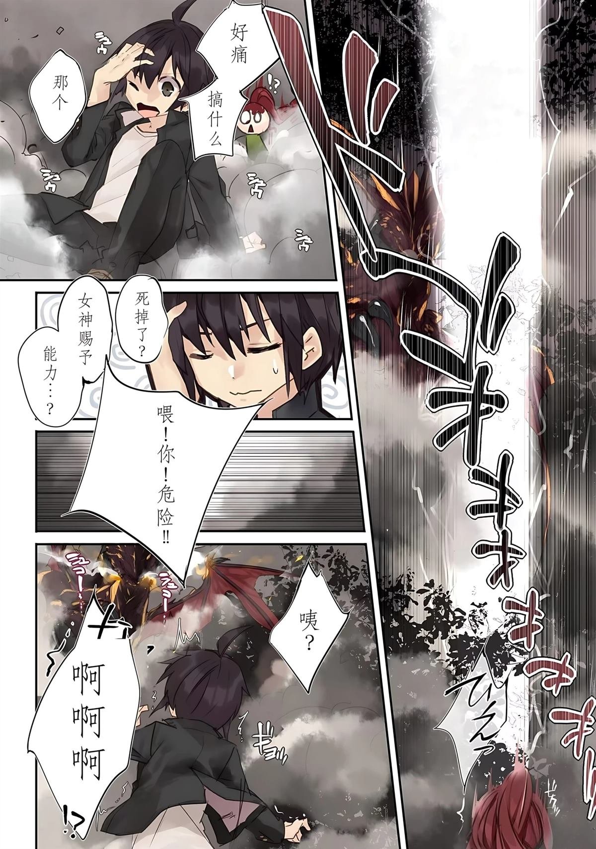 第1话
