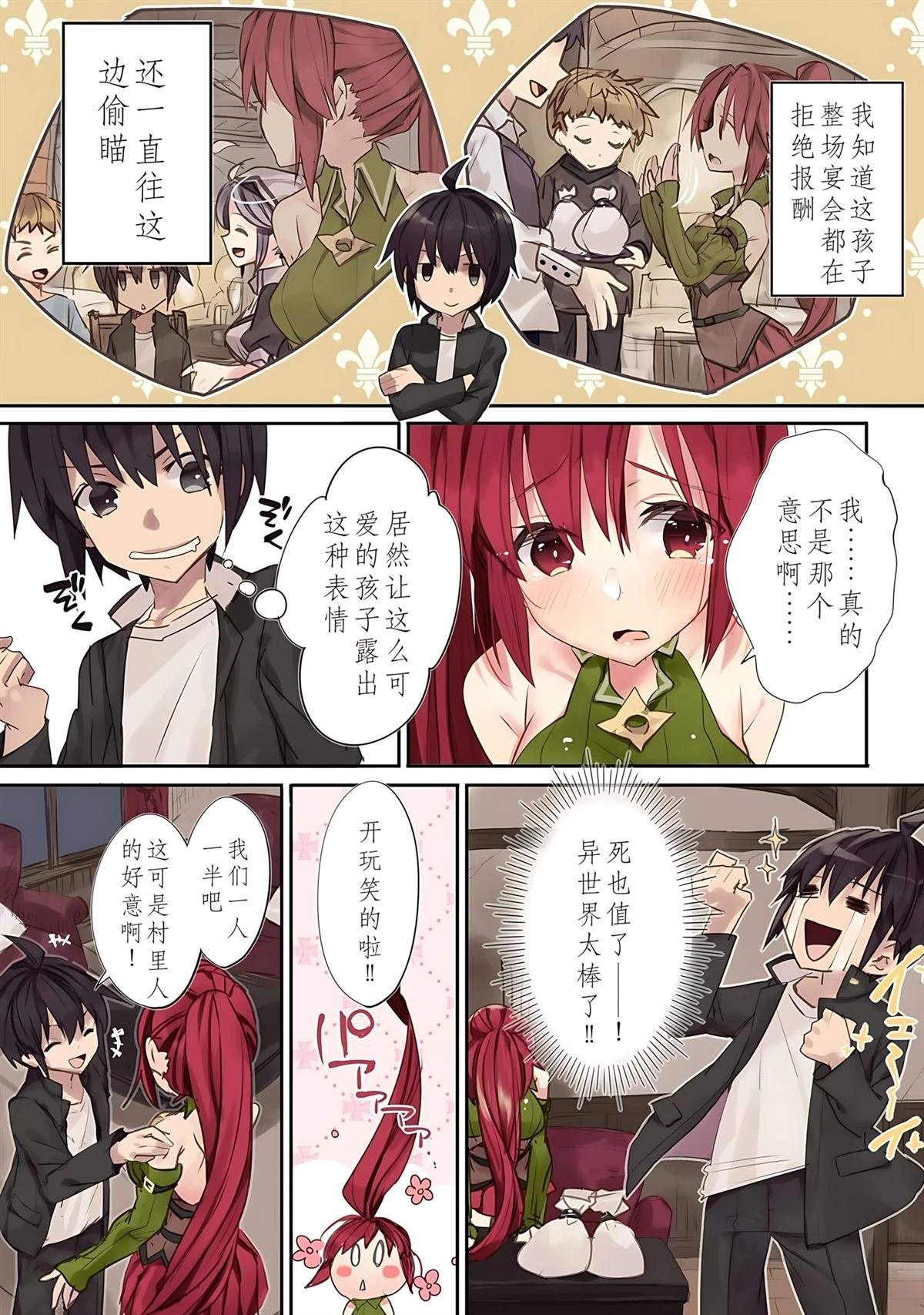 第1话