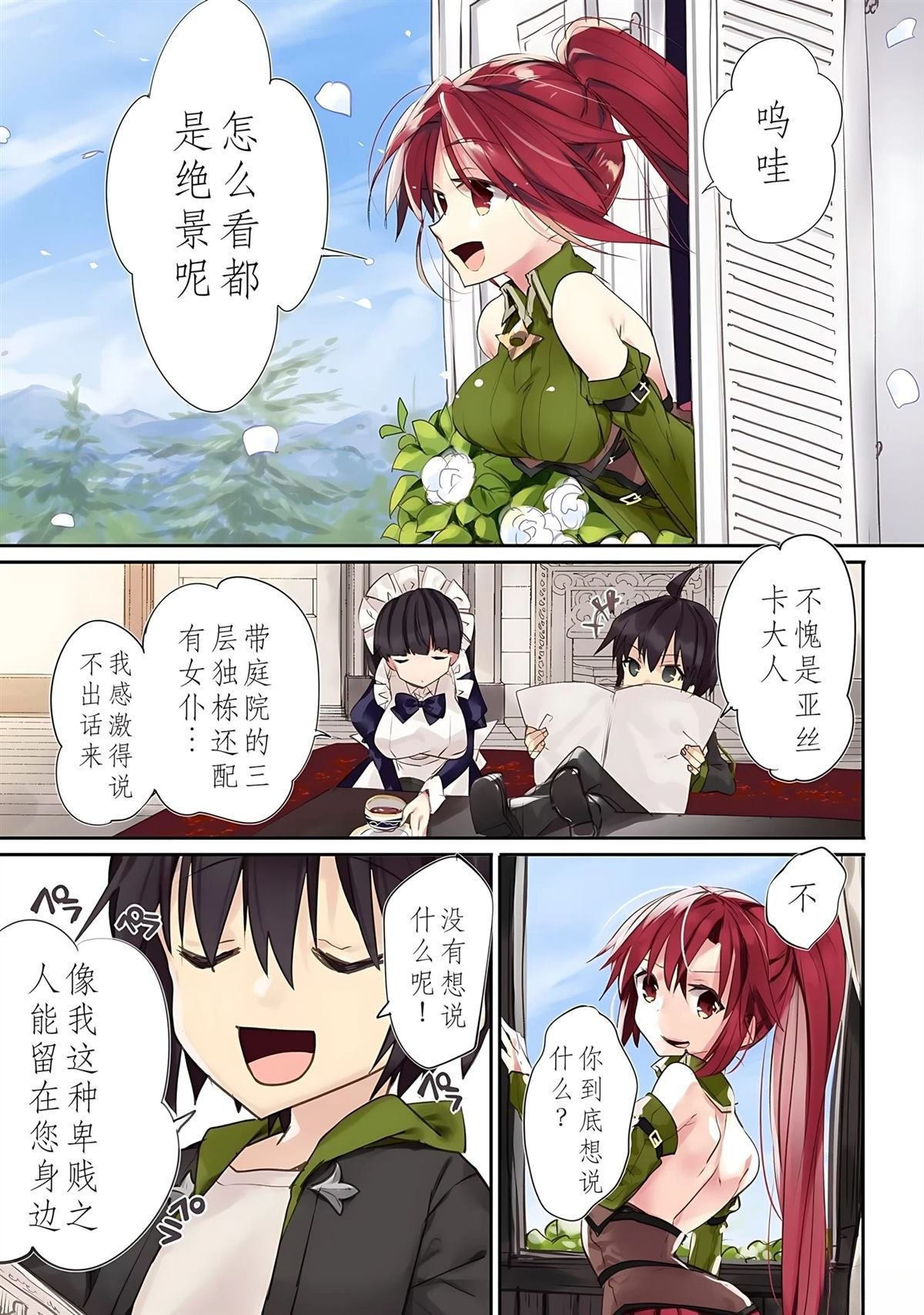 第1话