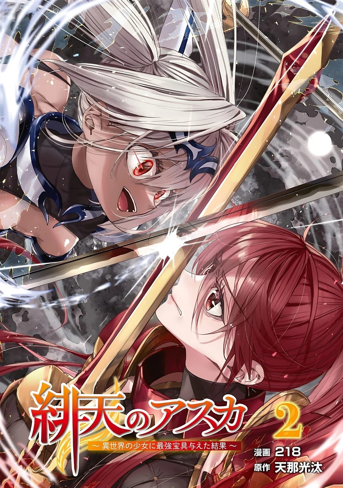 第9话