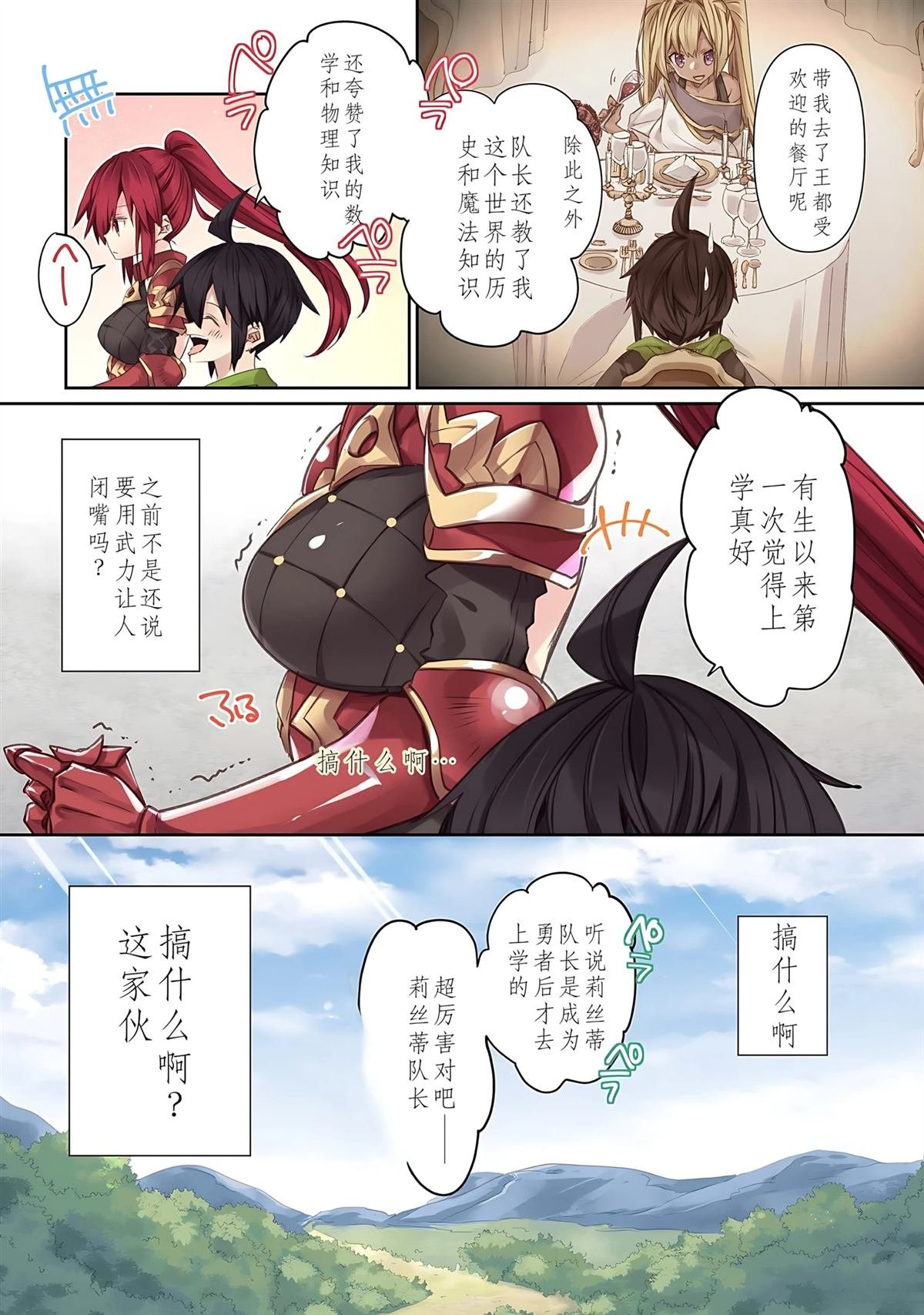 第9话