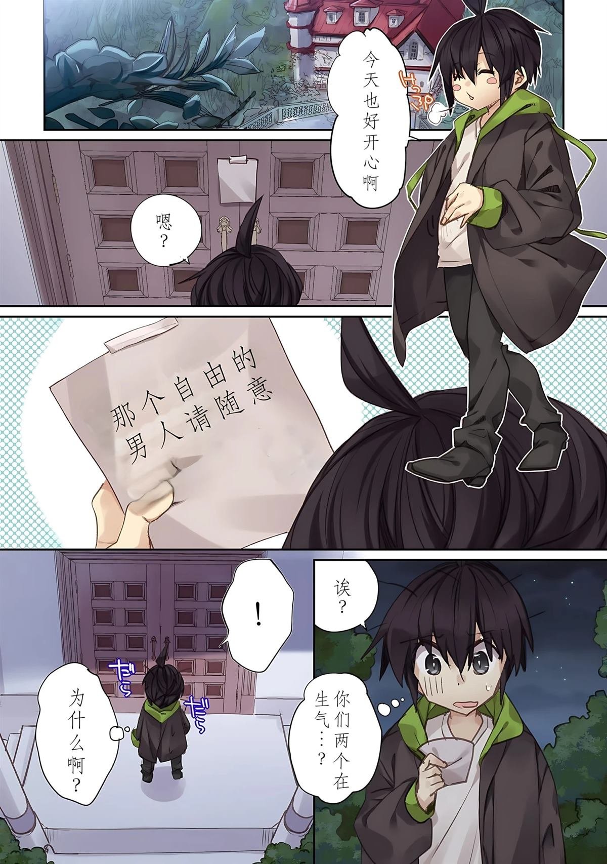 第9话