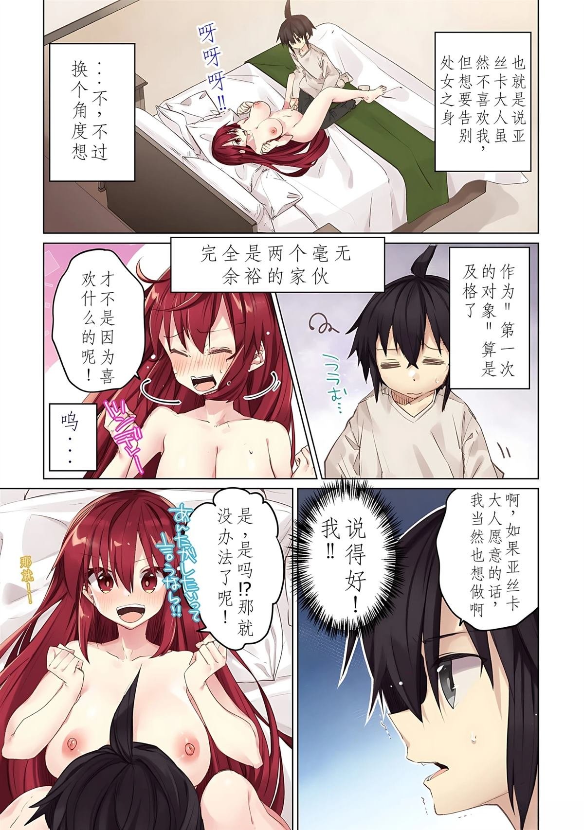 第11话