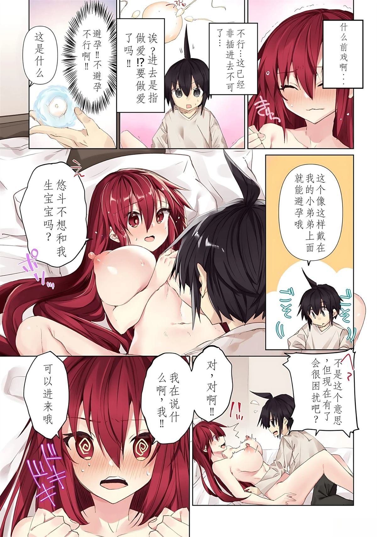 第11话