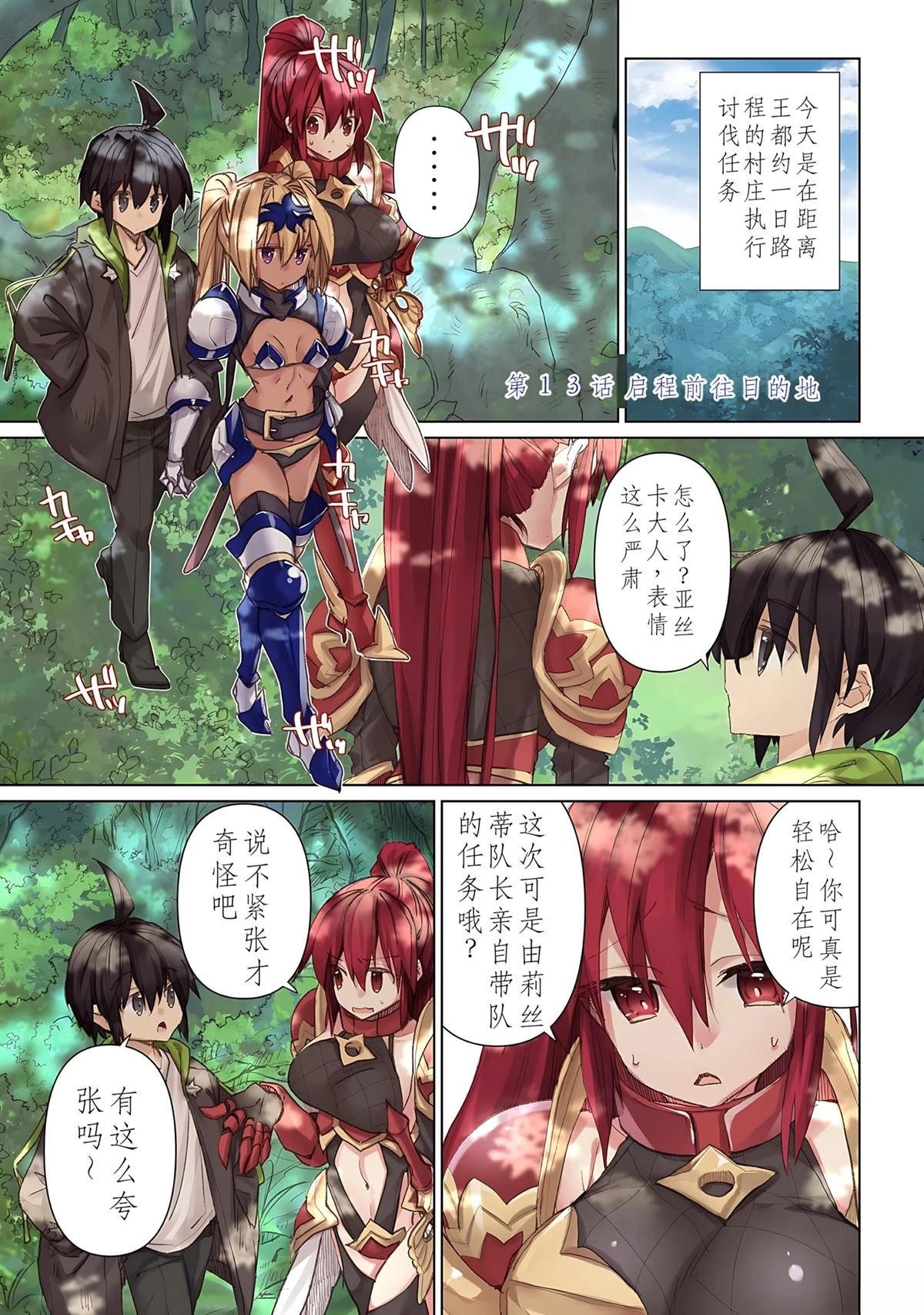第13话