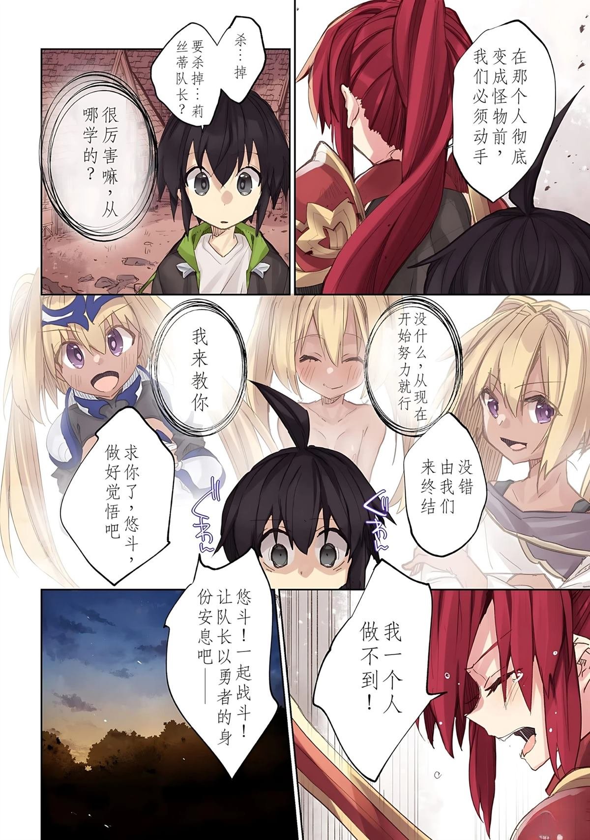 第14话