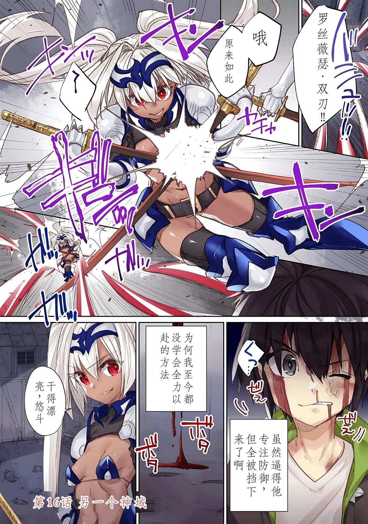 第16话