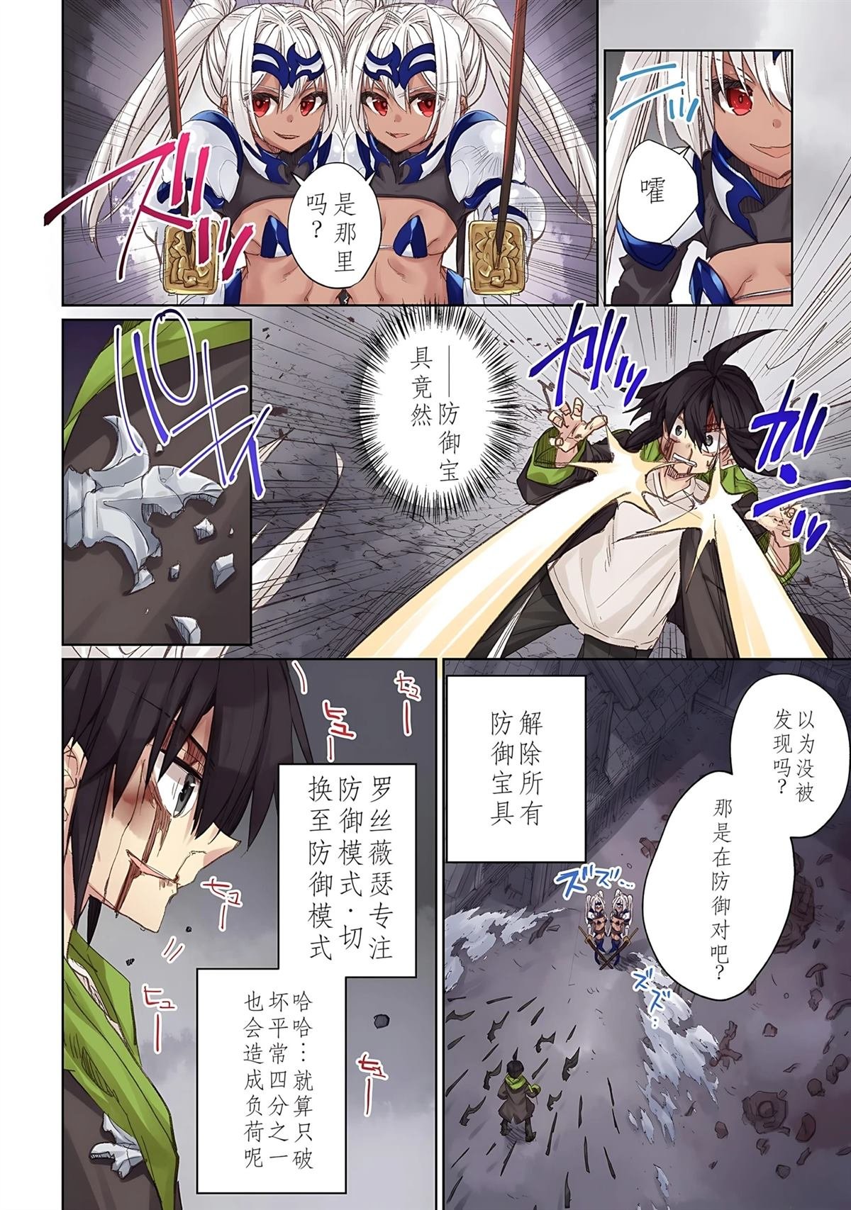 第16话