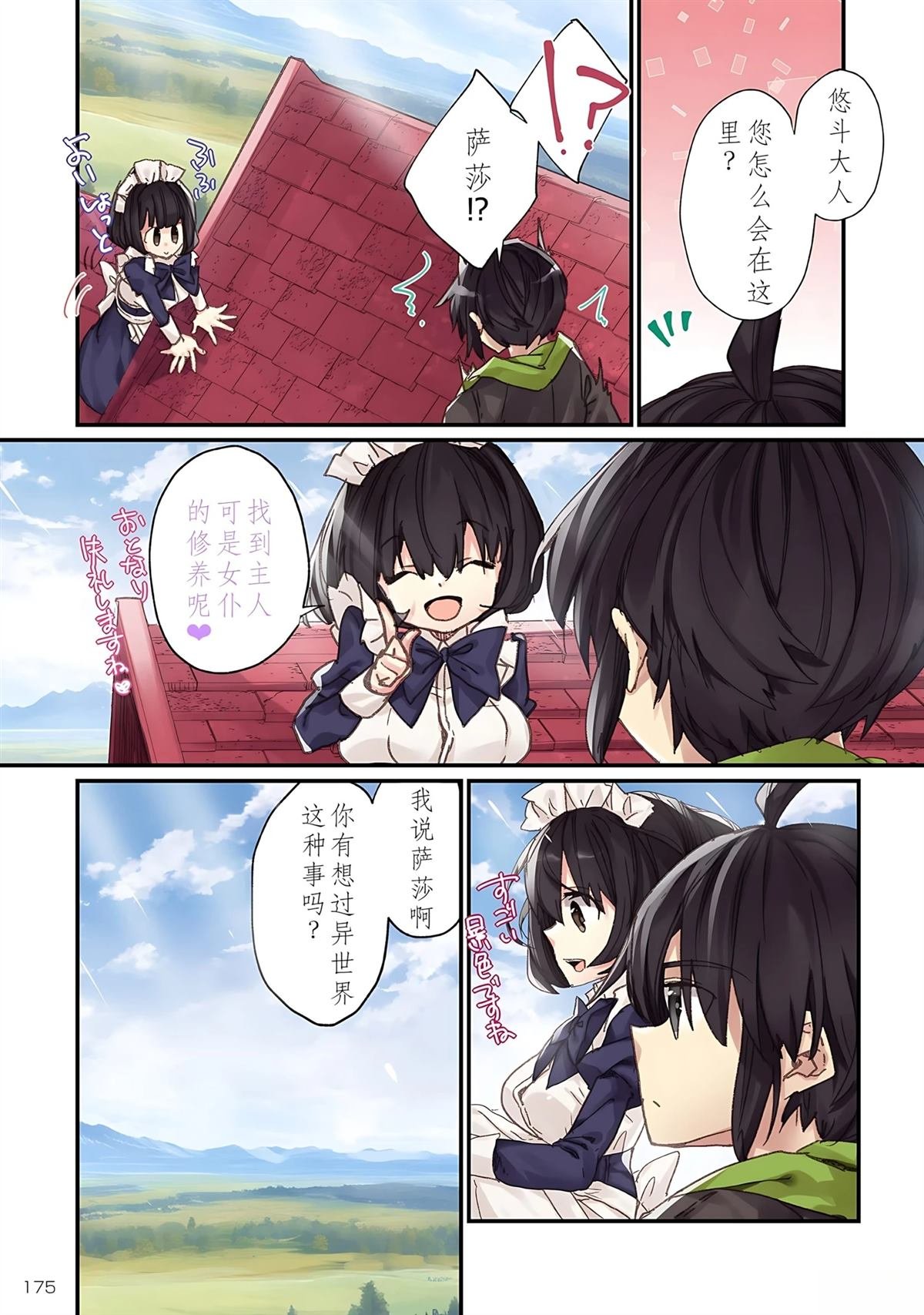 第18话