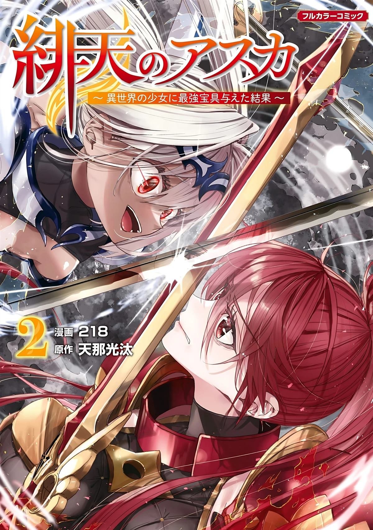 第18话