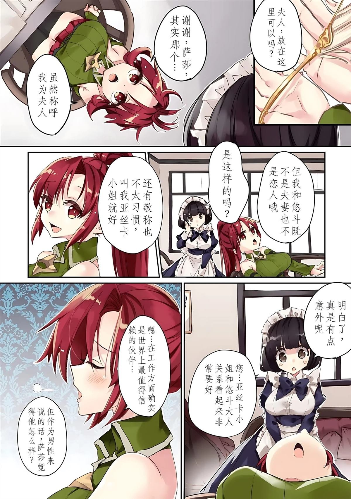 第2话