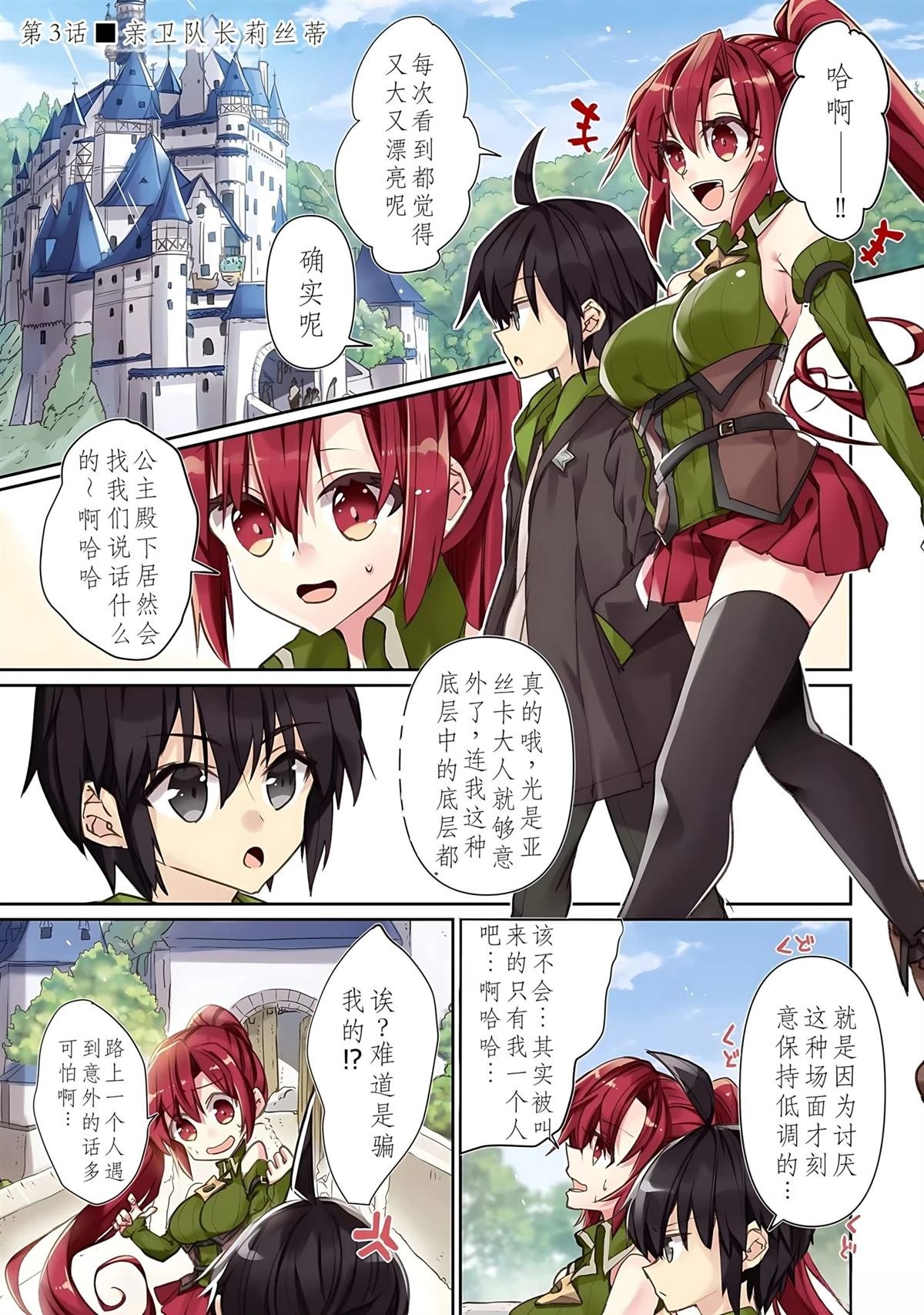 第3话