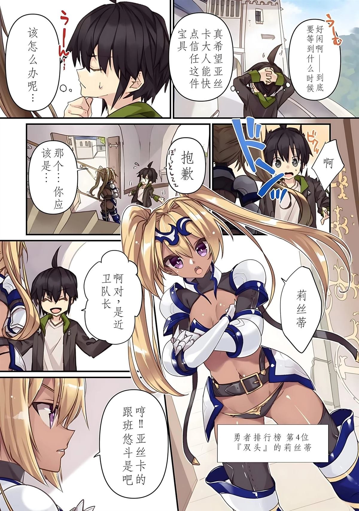 第3话