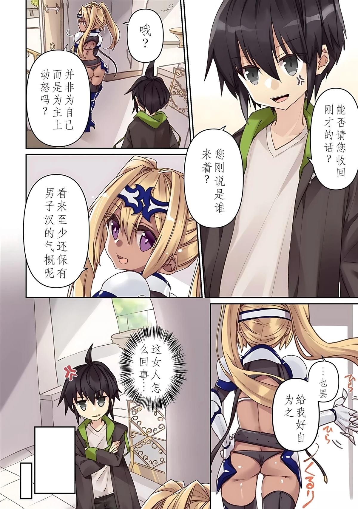 第3话