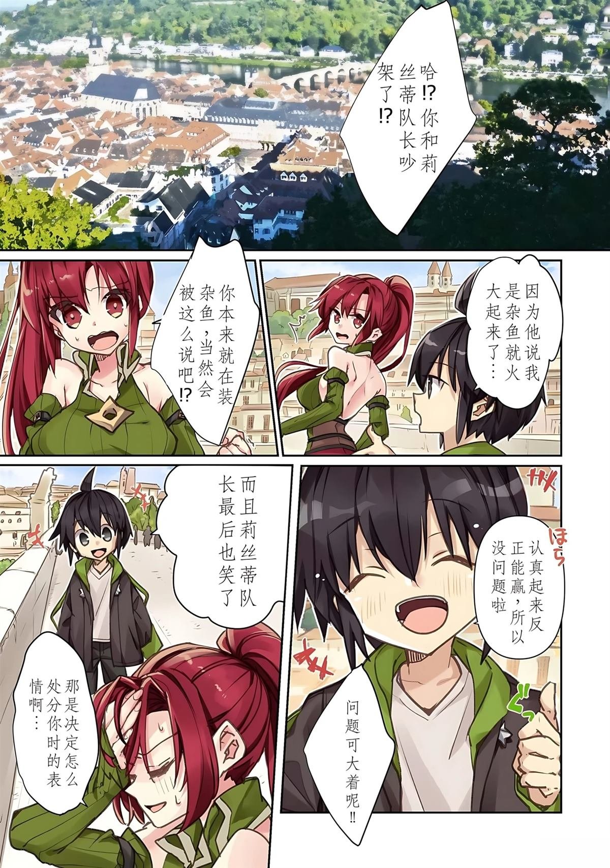 第3话