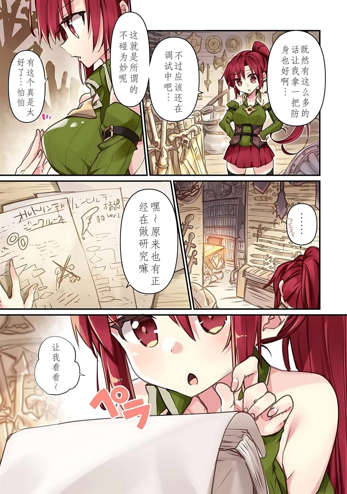 第3话