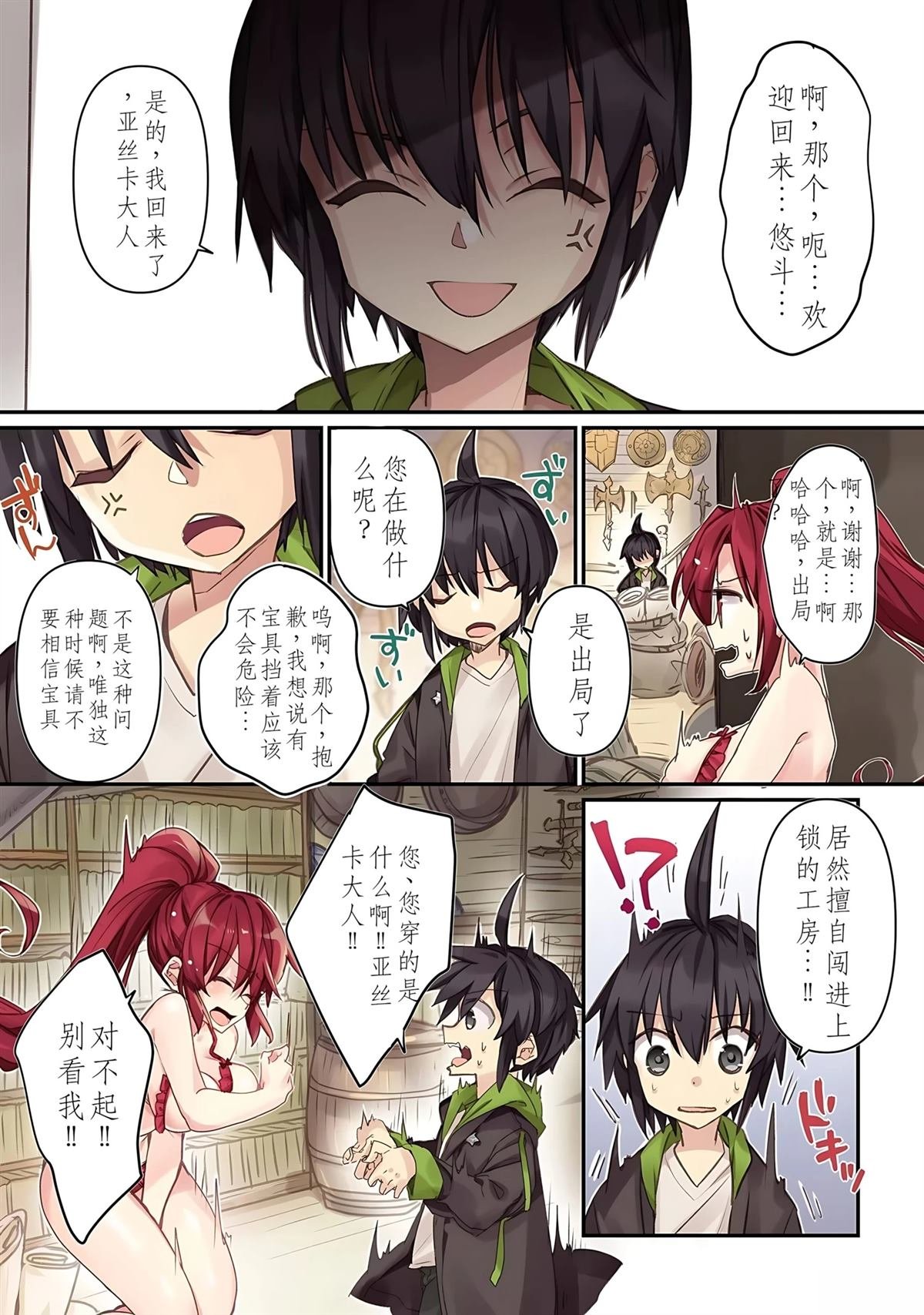 第4话