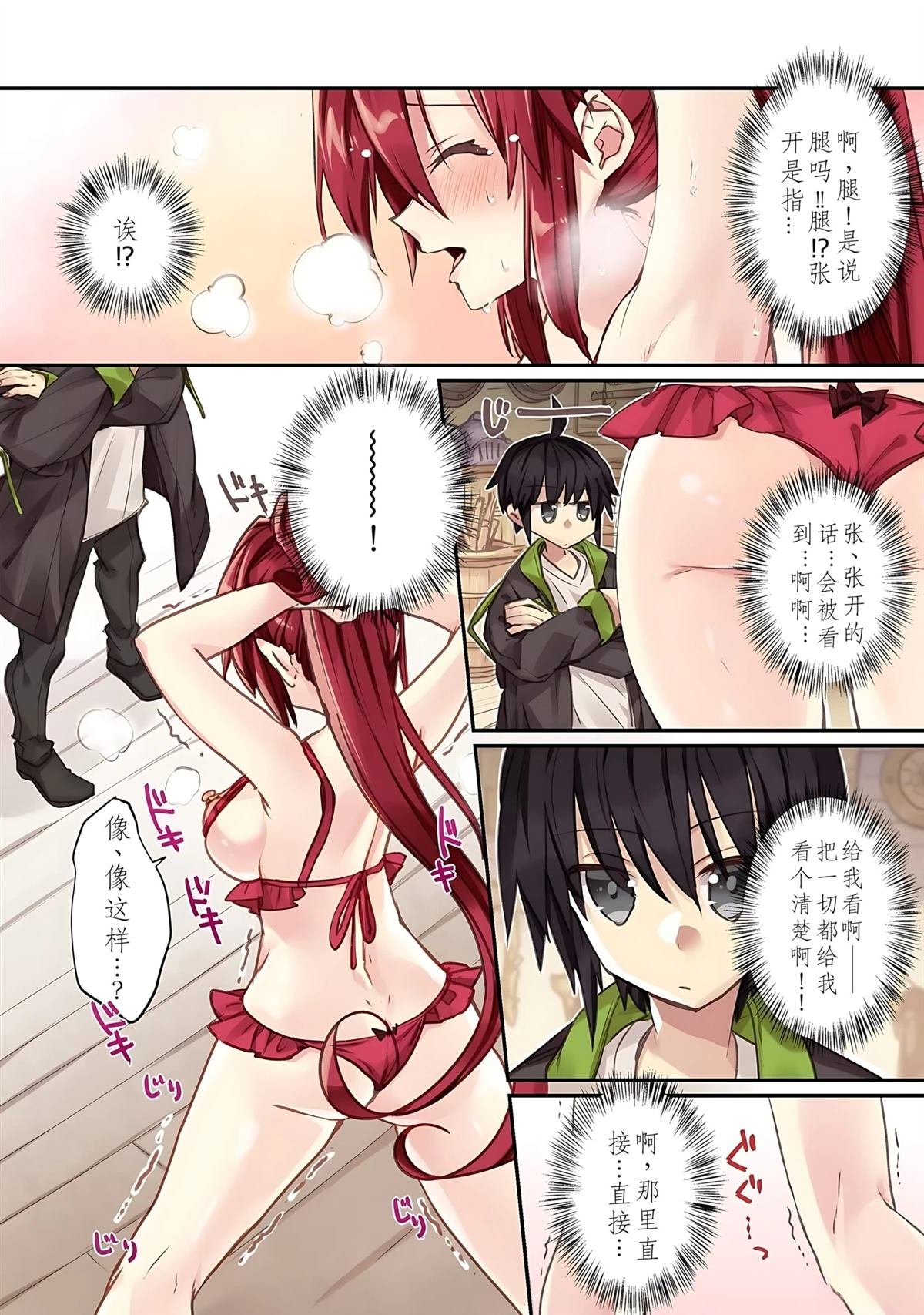 第4话