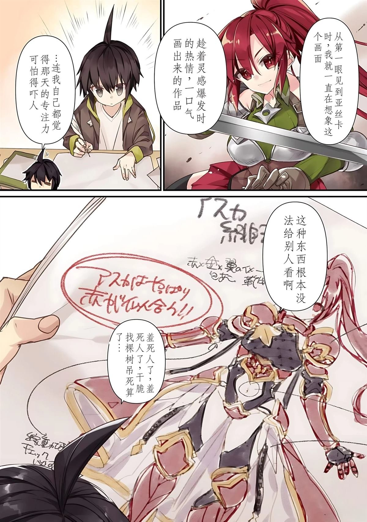 第4话