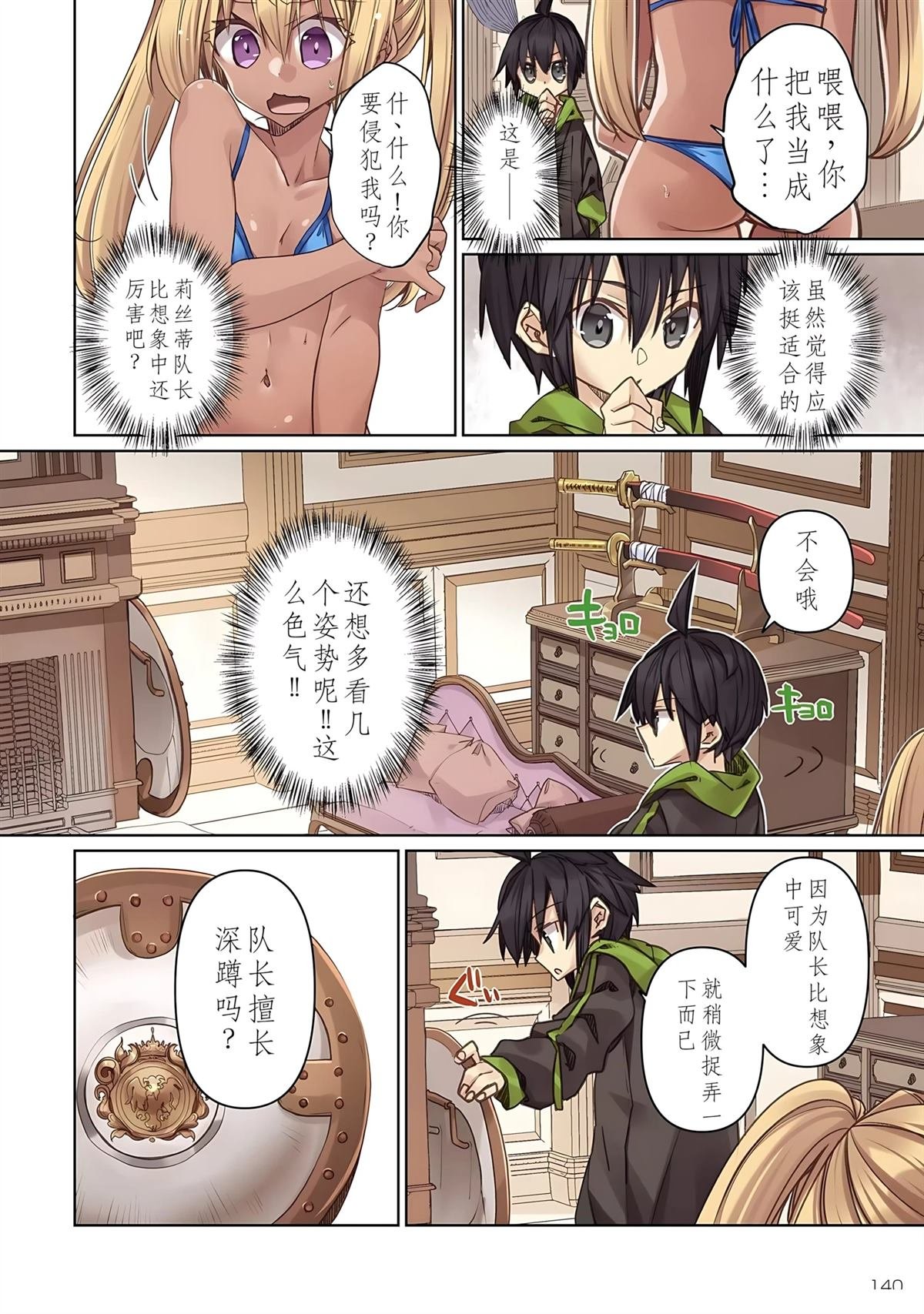 第7话