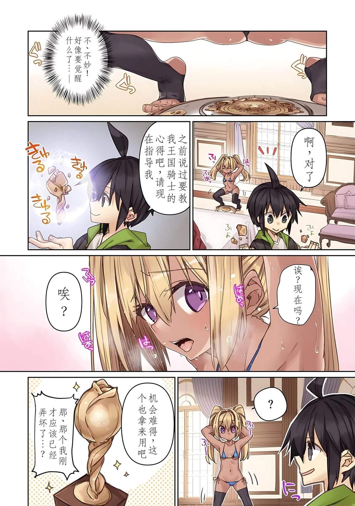 第7话