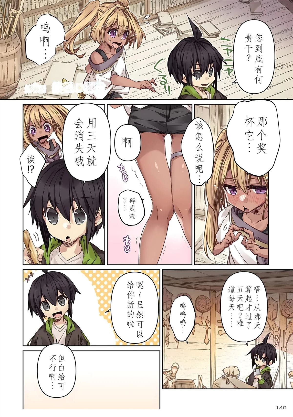第7话