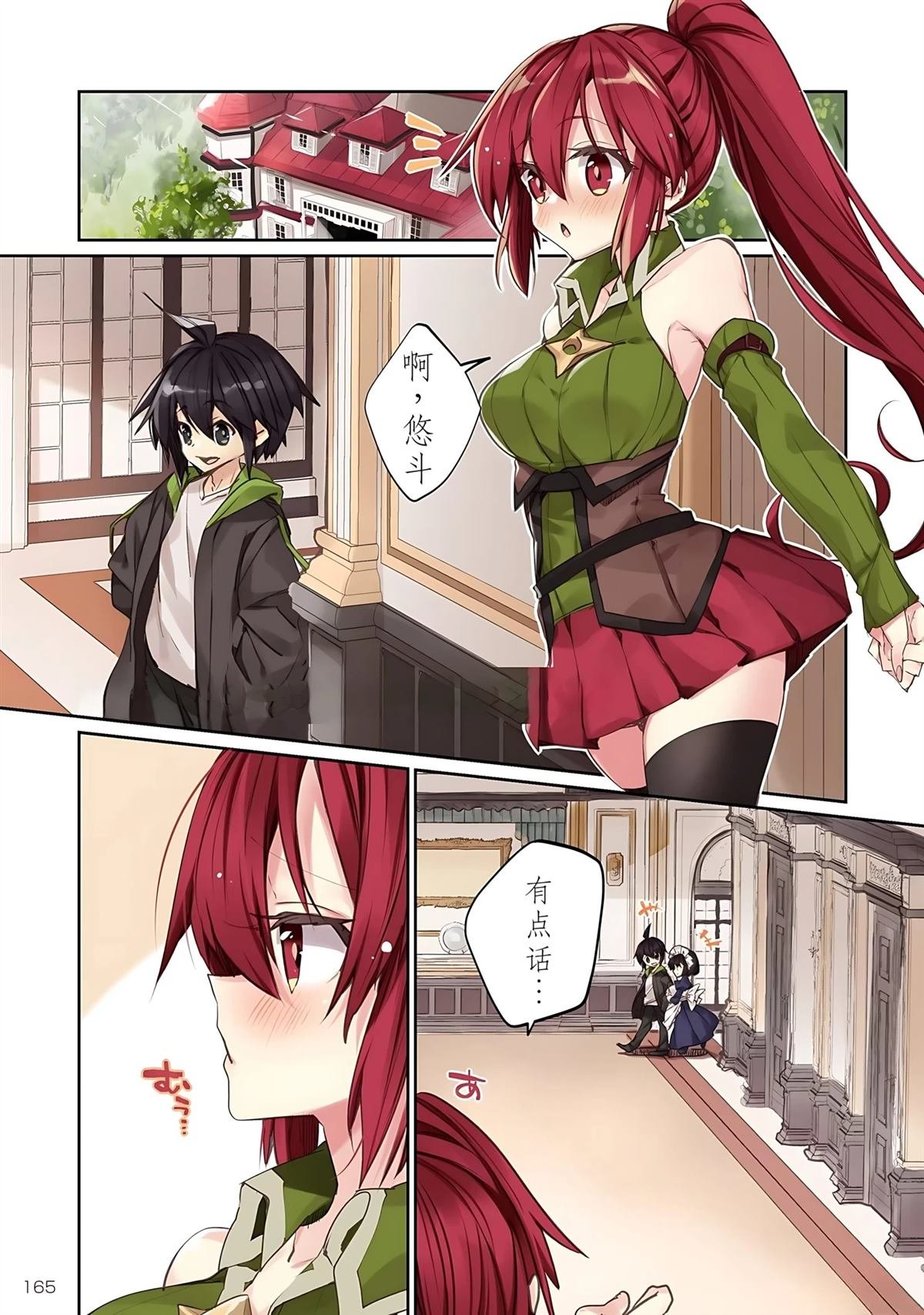 第8.5话