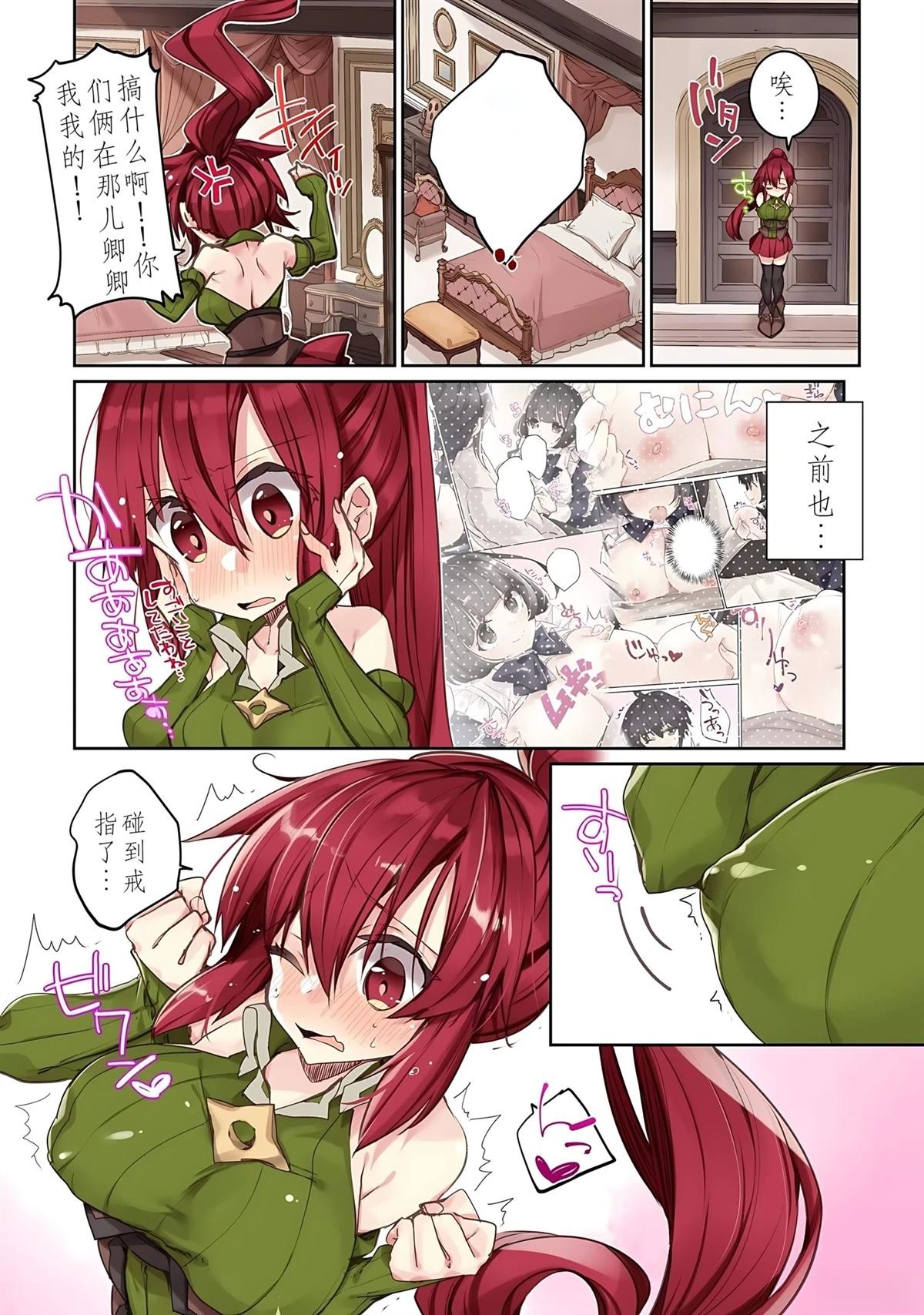 第8.5话