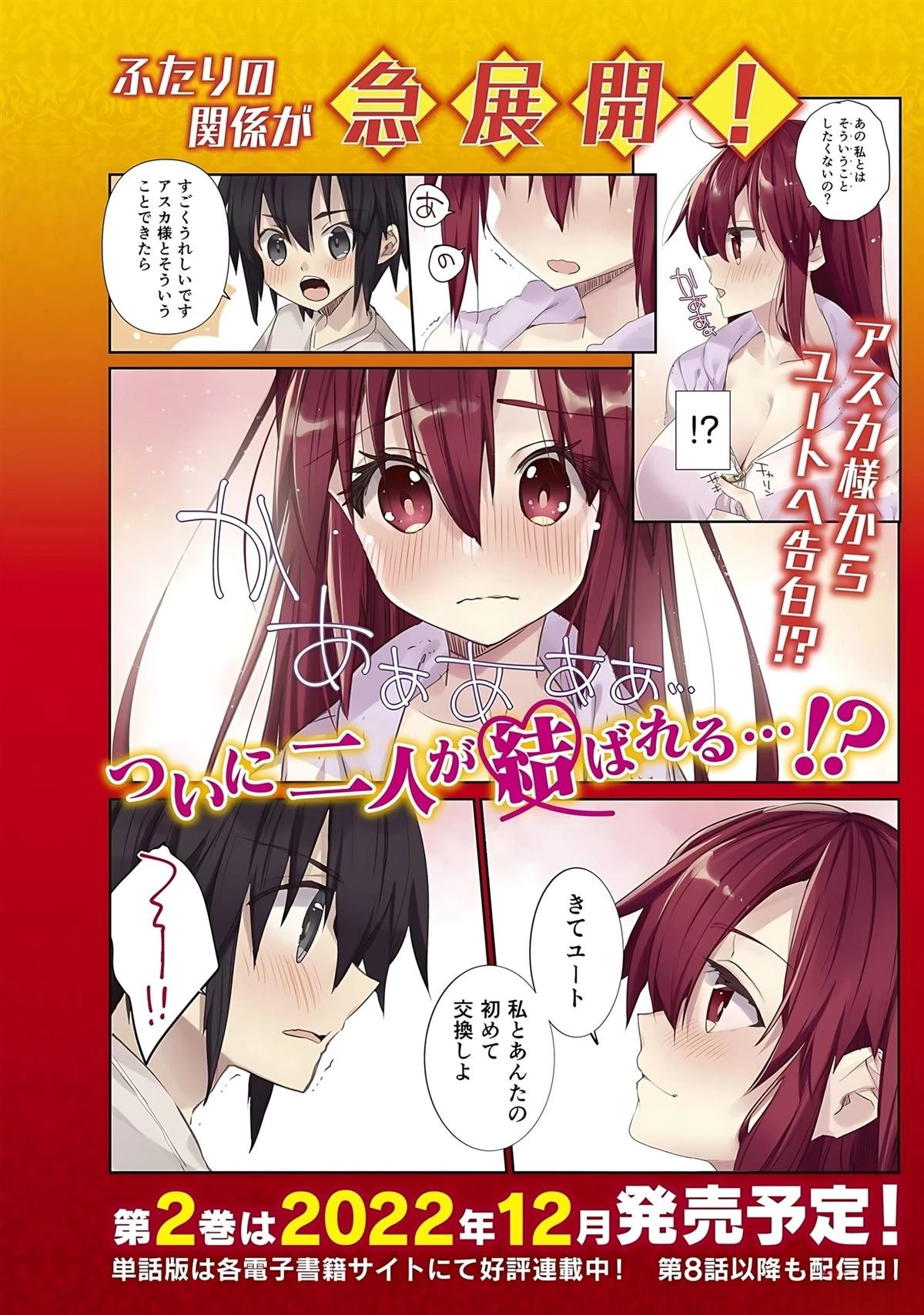 第8.5话