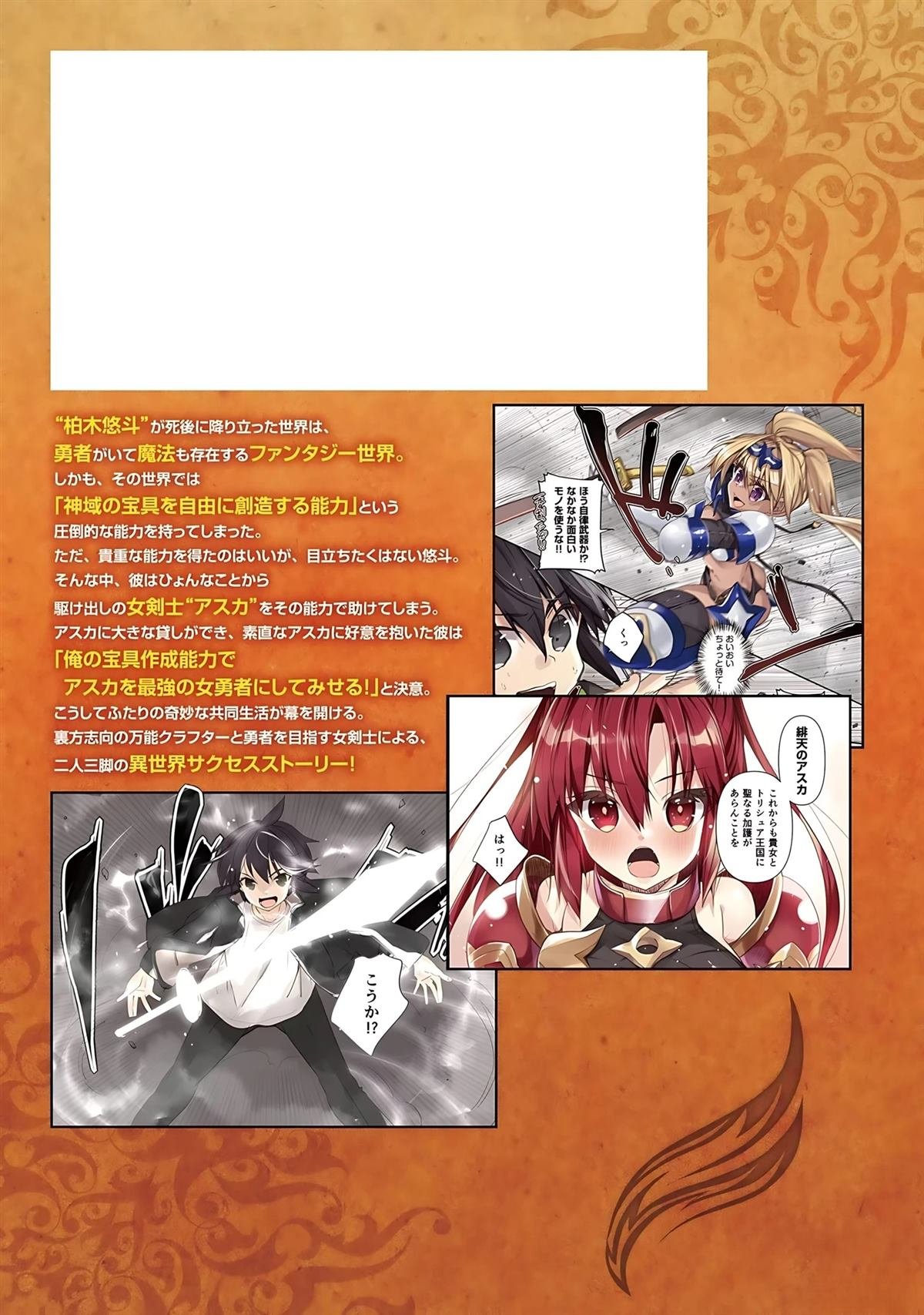 第8.5话