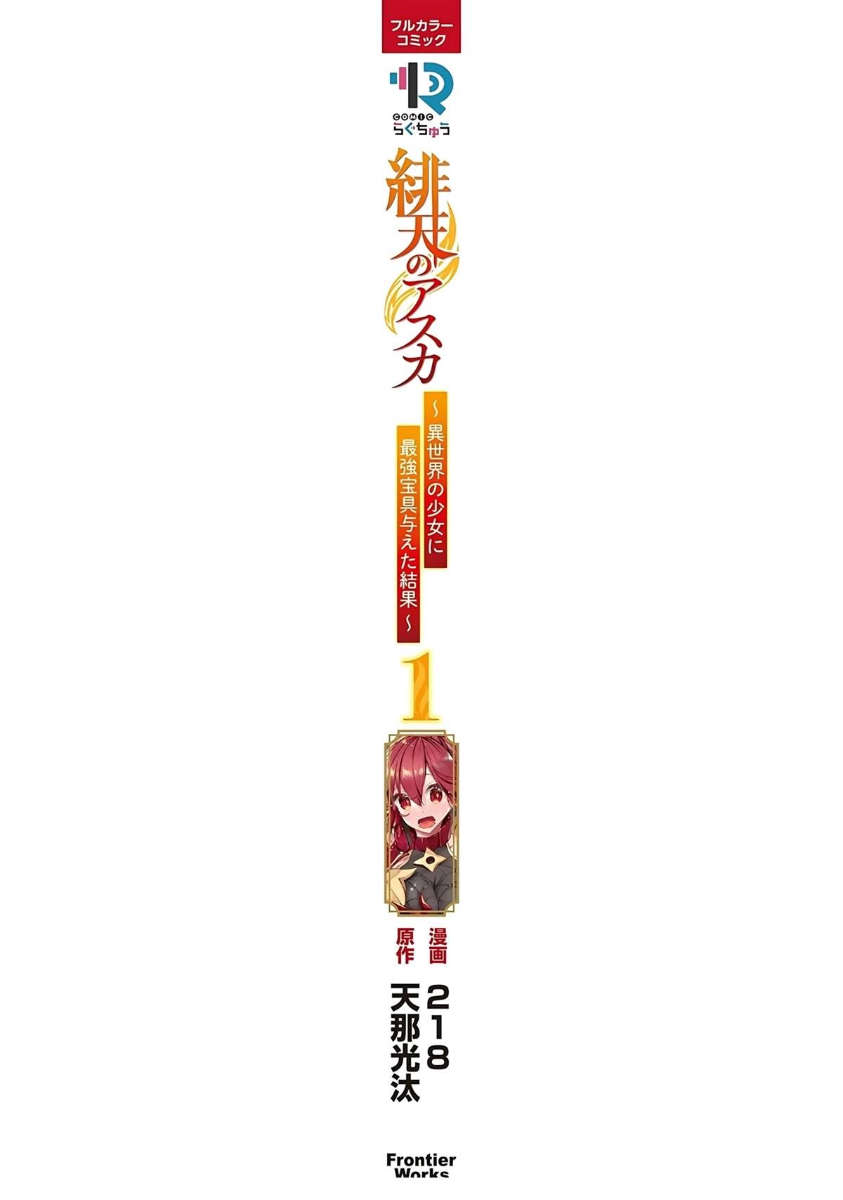 第8.5话
