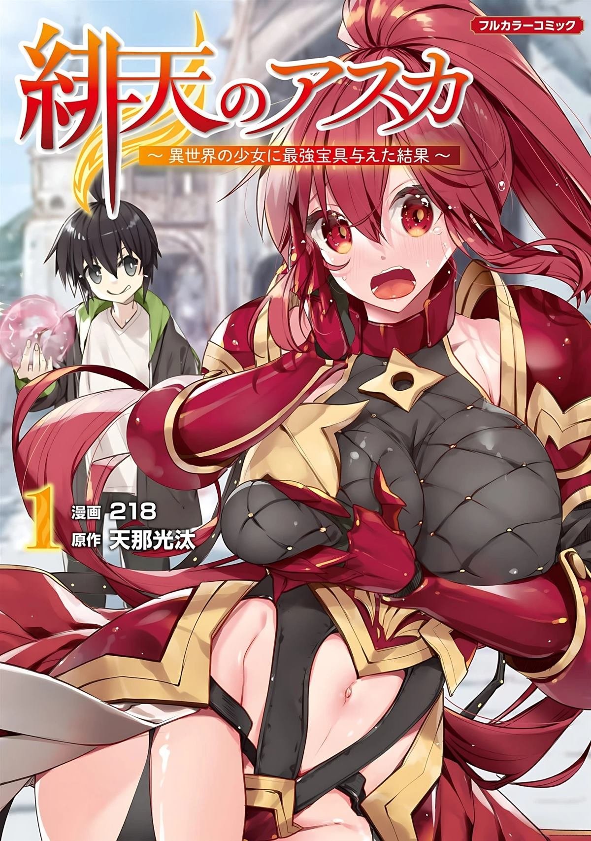 第8.5话