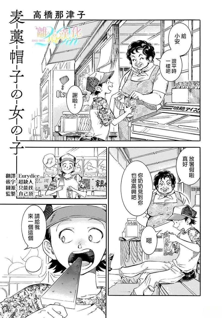 短篇
